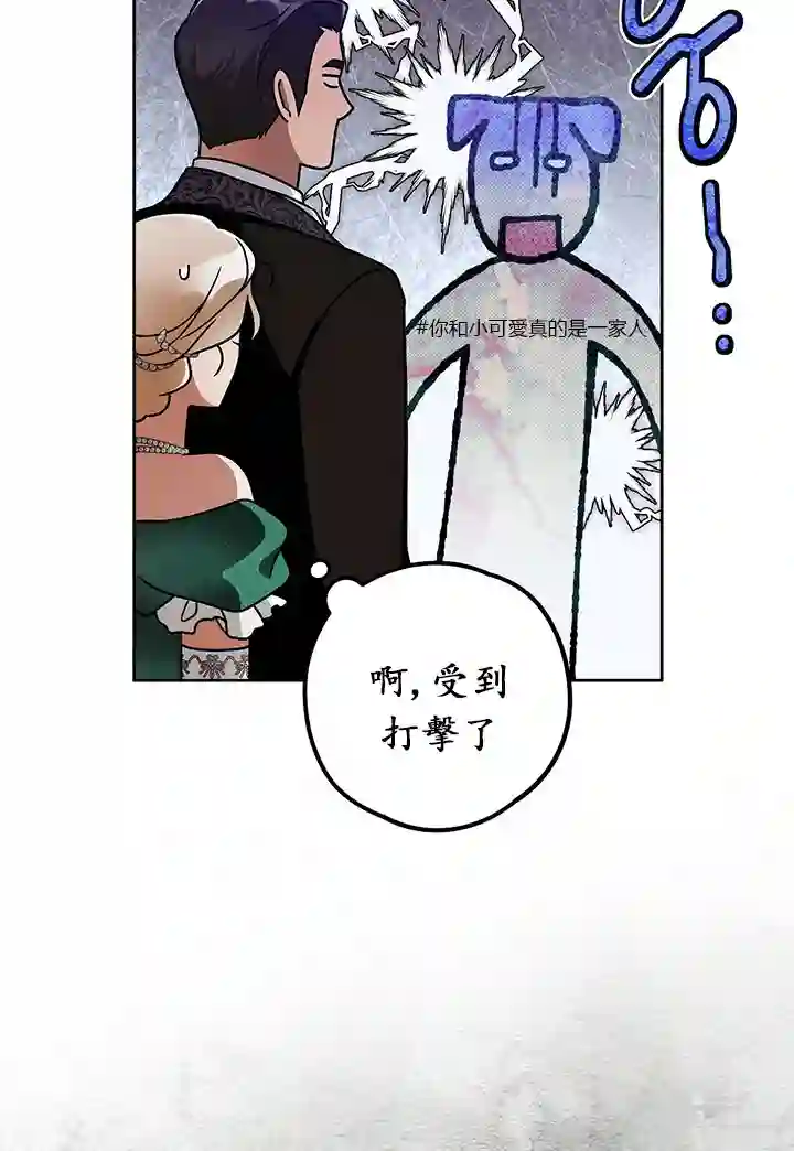 你无尽的谎言第14话