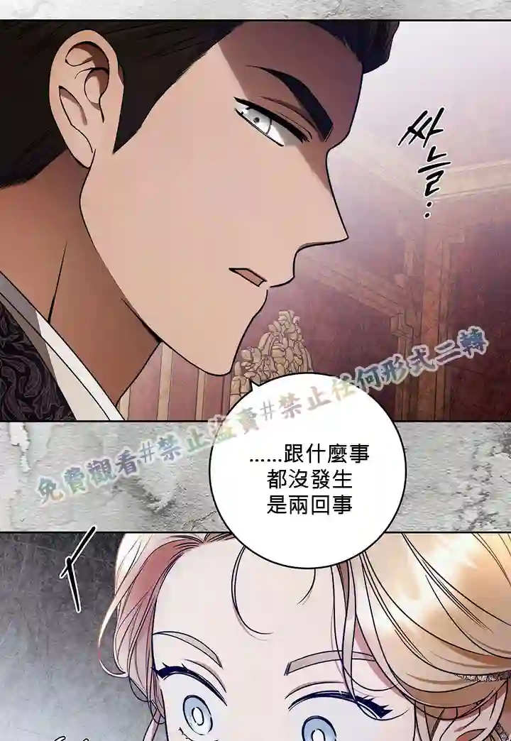 你无尽的谎言第14话