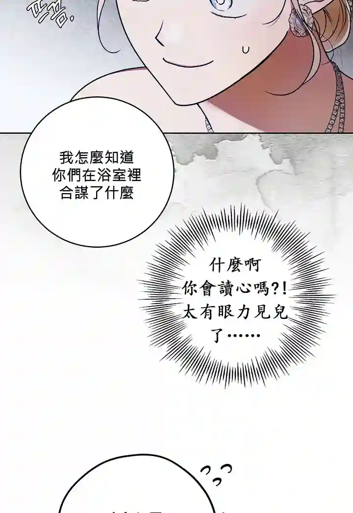 你无尽的谎言第14话
