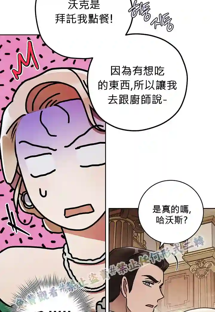 你无尽的谎言第14话