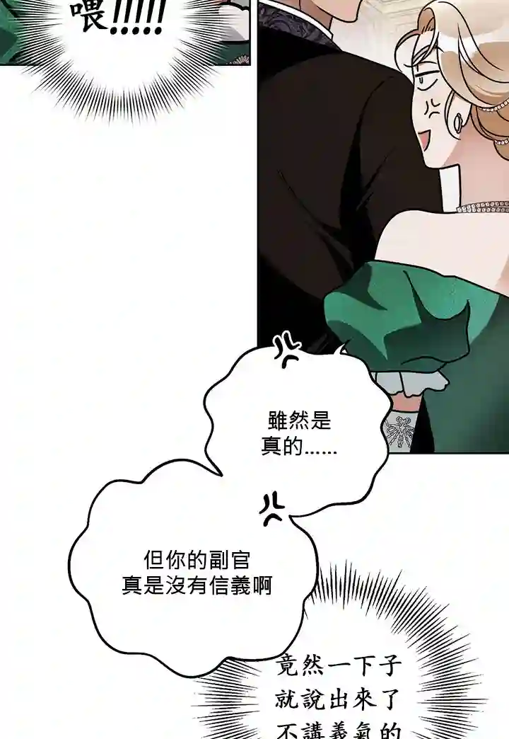 你无尽的谎言第14话