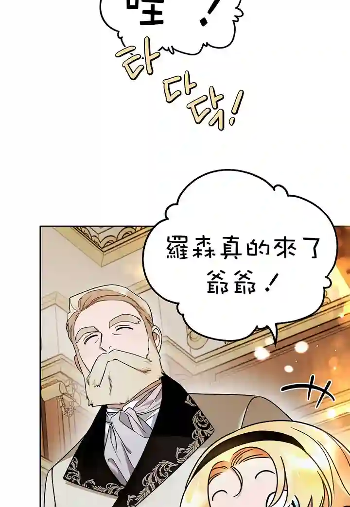 你无尽的谎言第14话