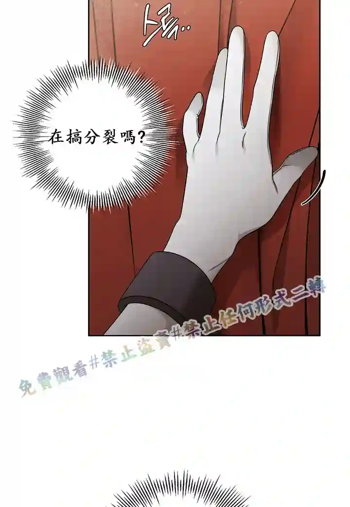 你无尽的谎言第14话