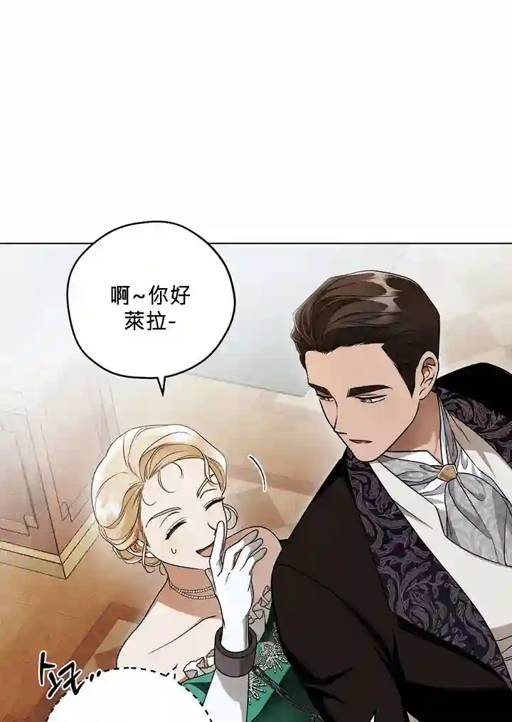 你无尽的谎言第14话