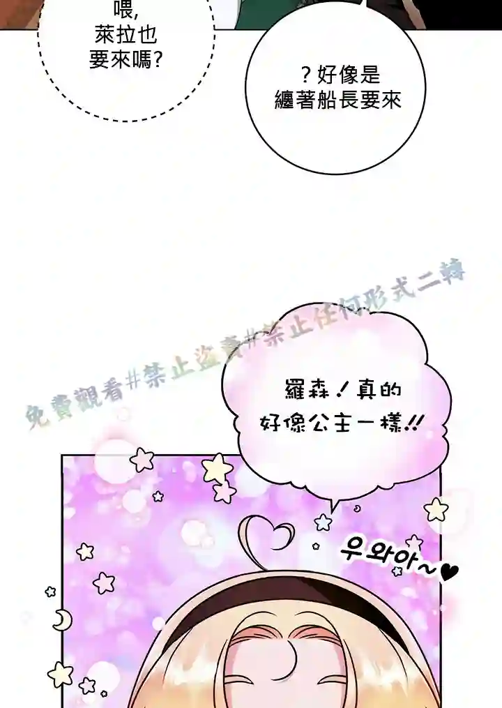 你无尽的谎言第14话