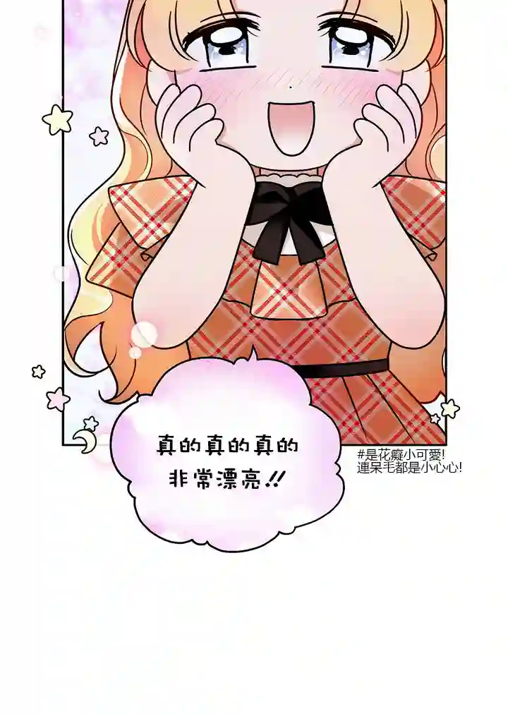 你无尽的谎言第14话