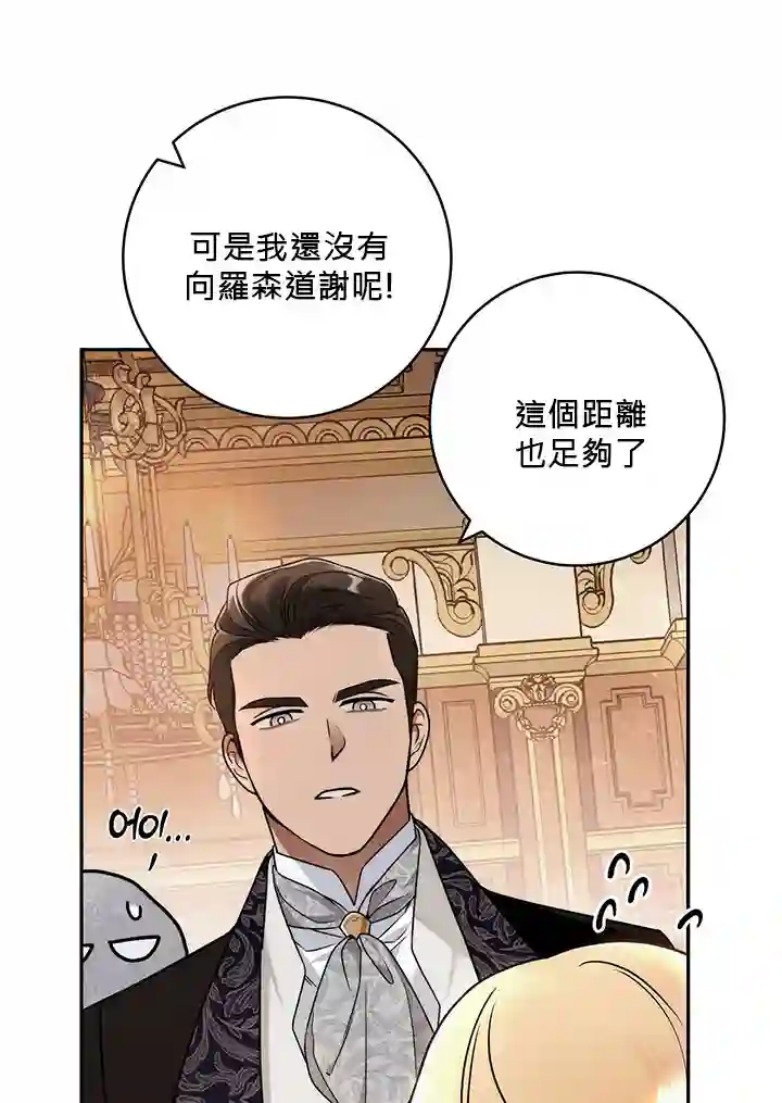 你无尽的谎言第14话