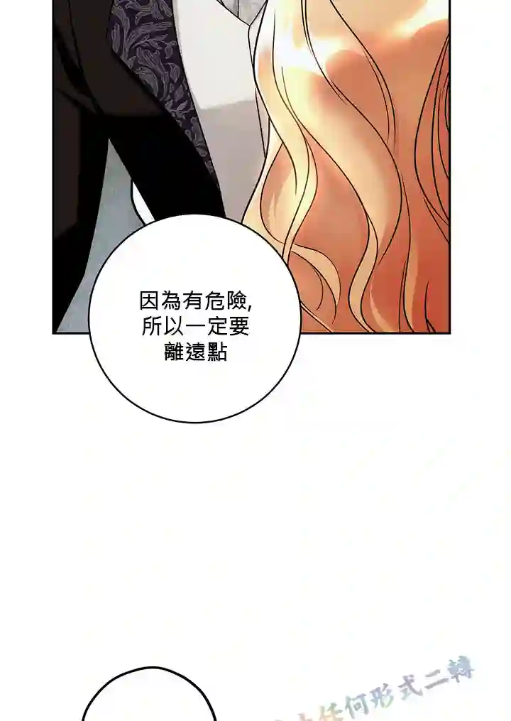 你无尽的谎言第14话