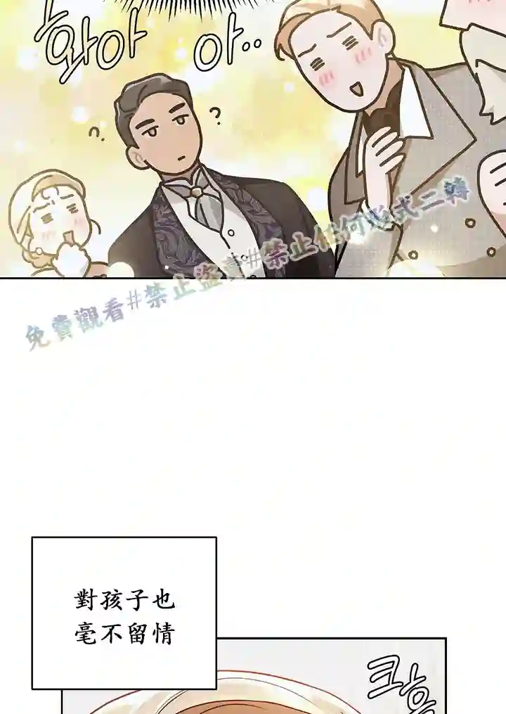 你无尽的谎言第14话