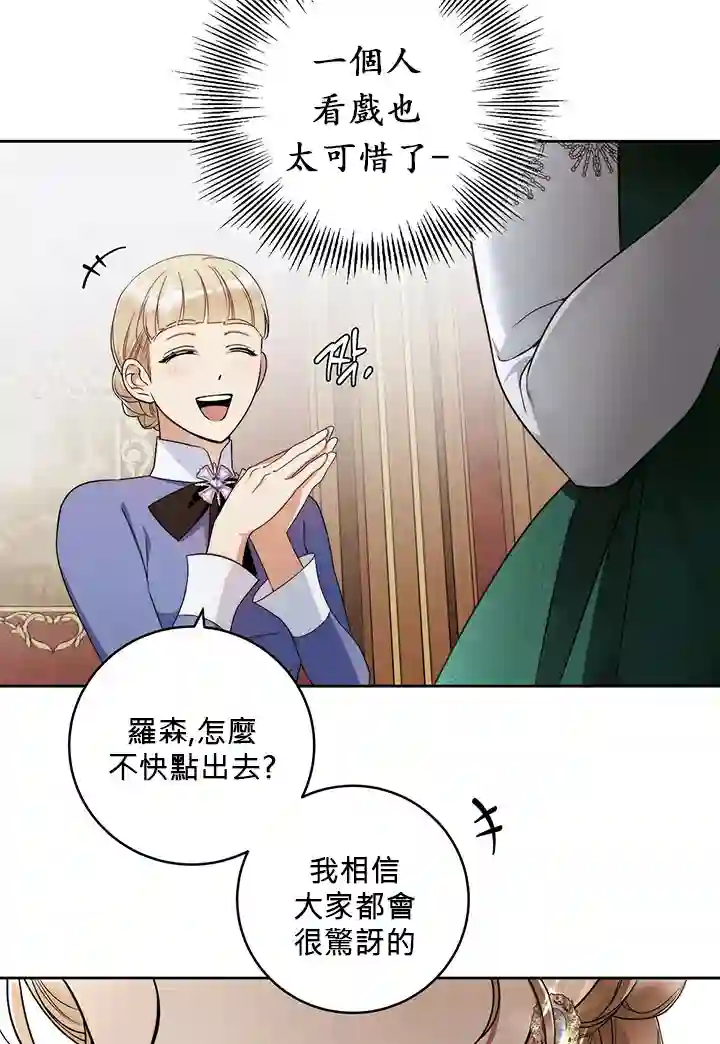 你无尽的谎言第14话