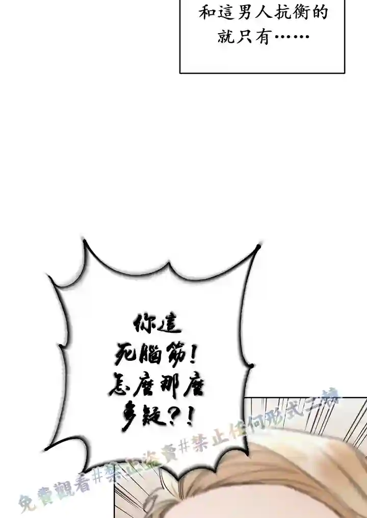你无尽的谎言第14话