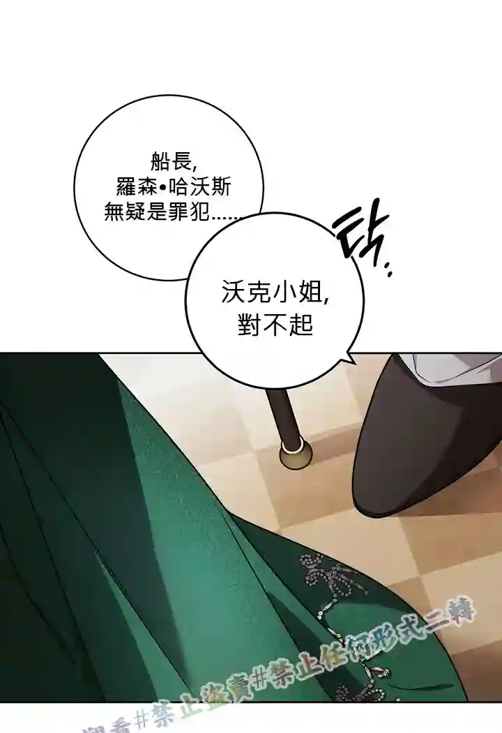 你无尽的谎言第14话