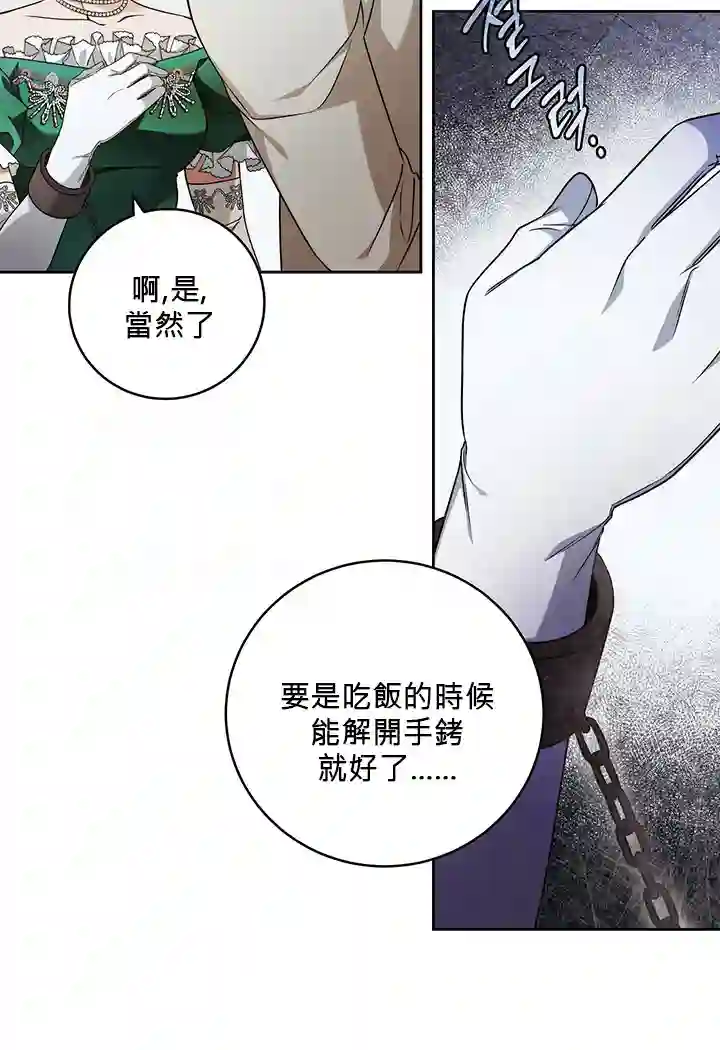 你无尽的谎言第14话