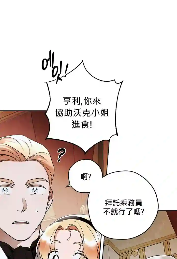 你无尽的谎言第14话