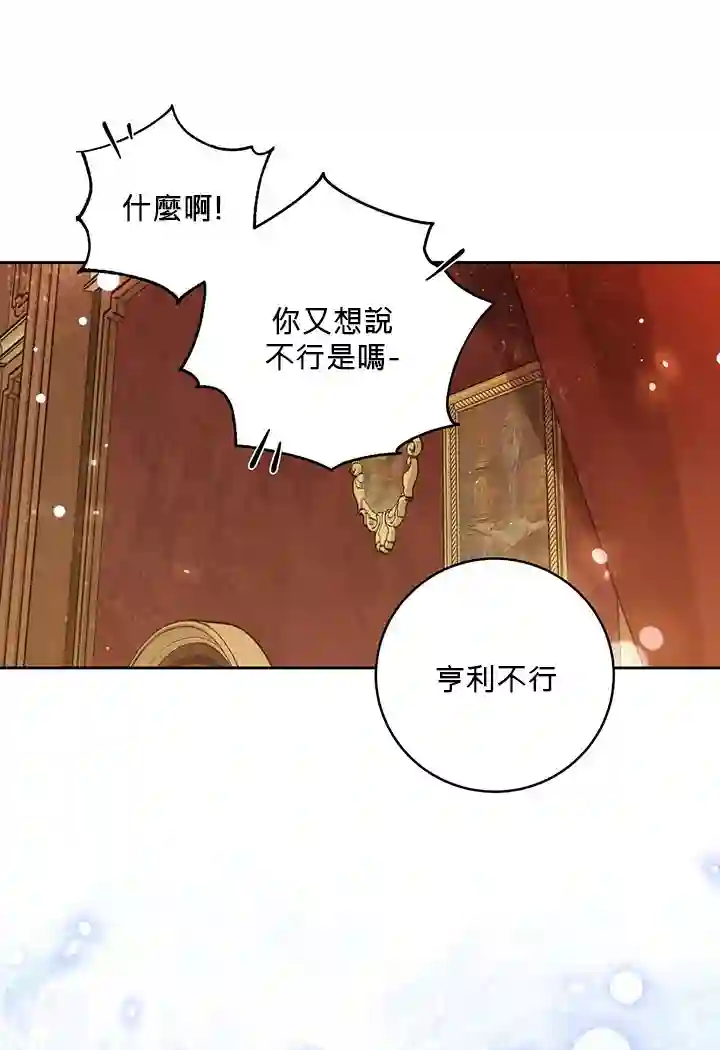 你无尽的谎言第14话