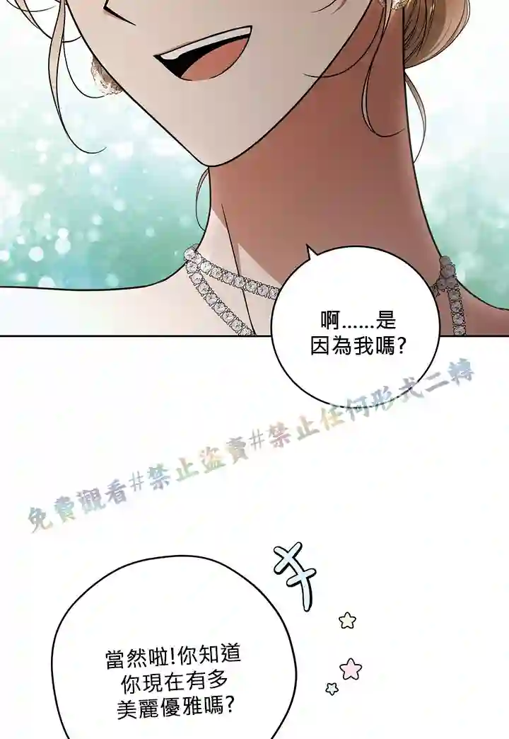 你无尽的谎言第14话
