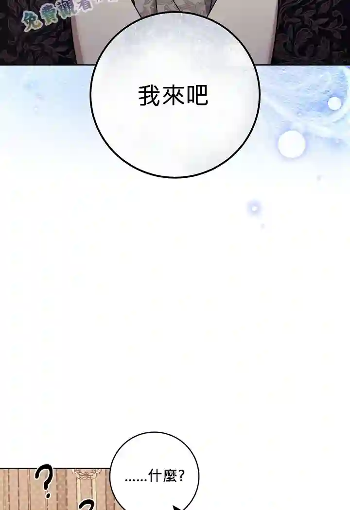 你无尽的谎言第14话