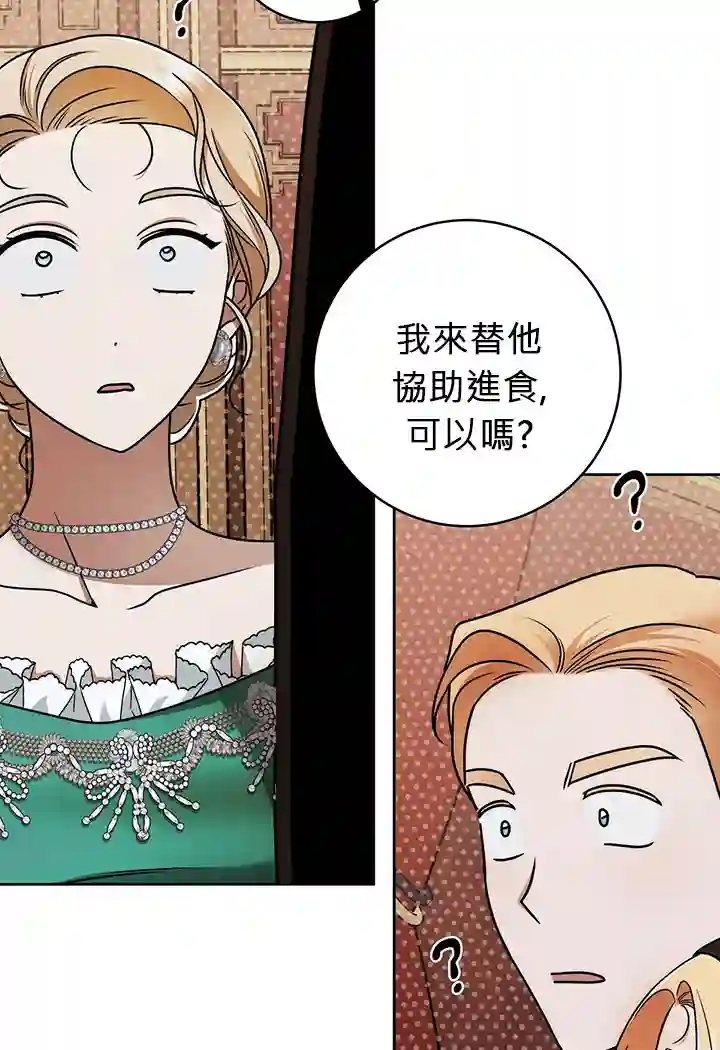 你无尽的谎言第14话