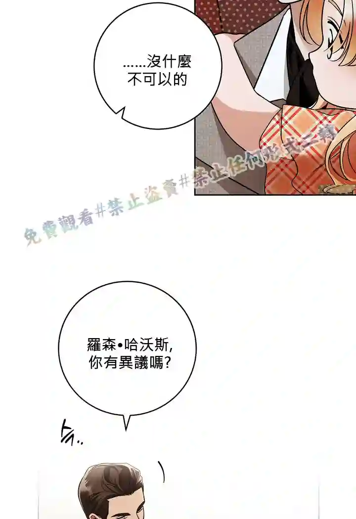 你无尽的谎言第14话