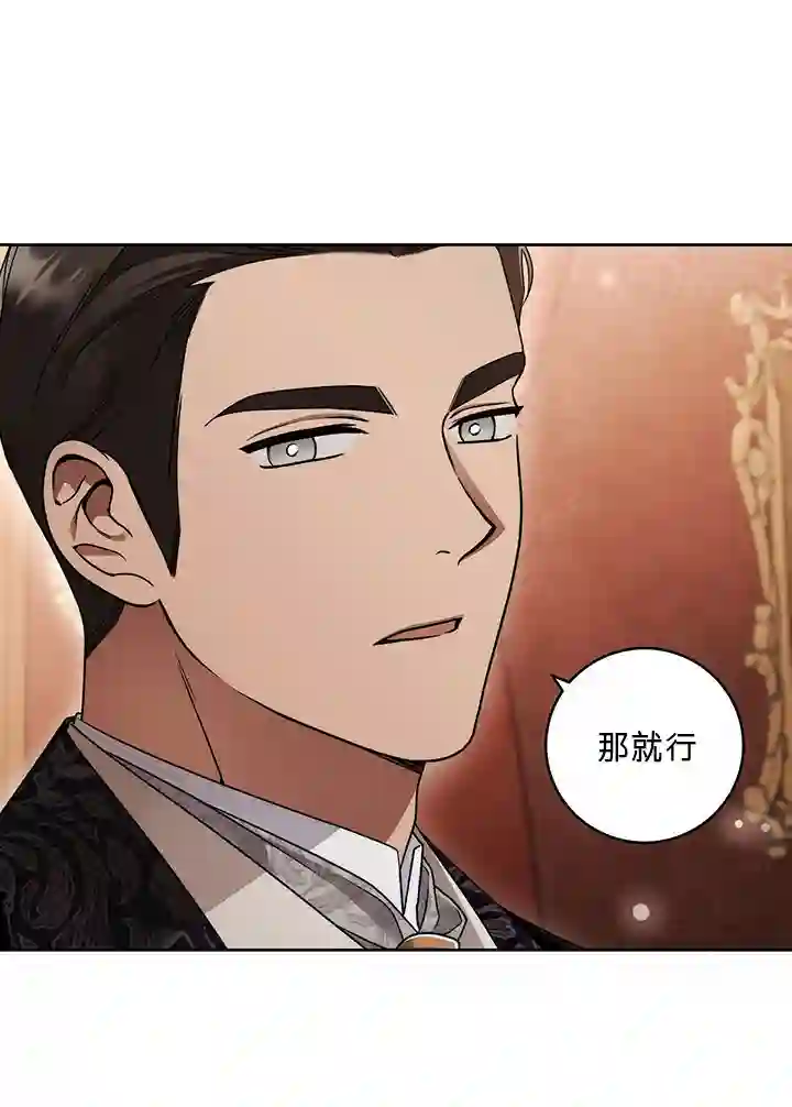 你无尽的谎言第14话