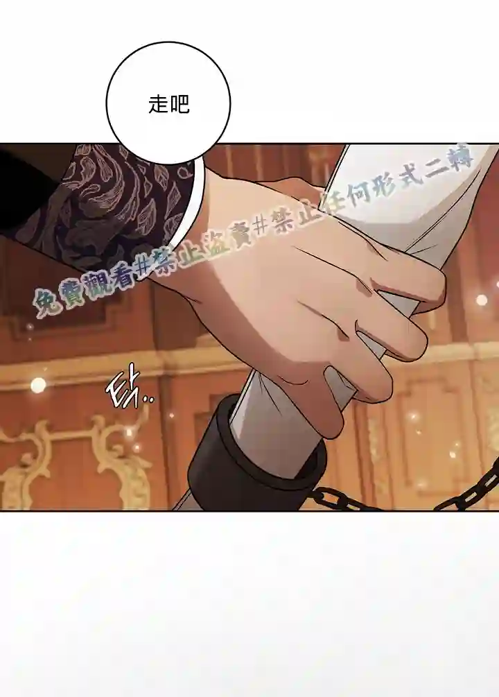 你无尽的谎言第14话