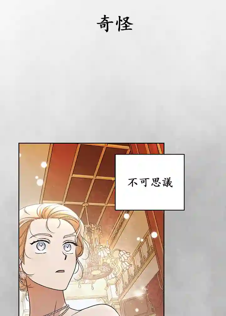 你无尽的谎言第14话