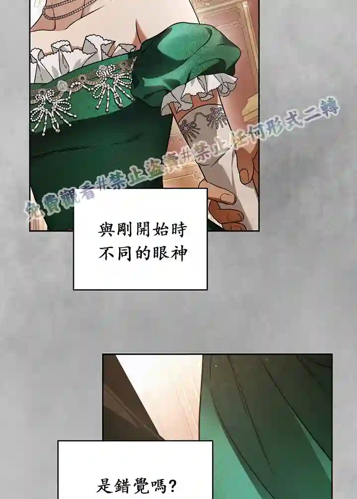 你无尽的谎言第14话