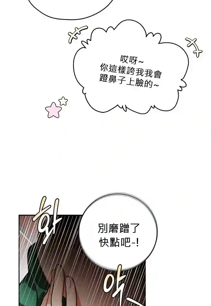 你无尽的谎言第14话