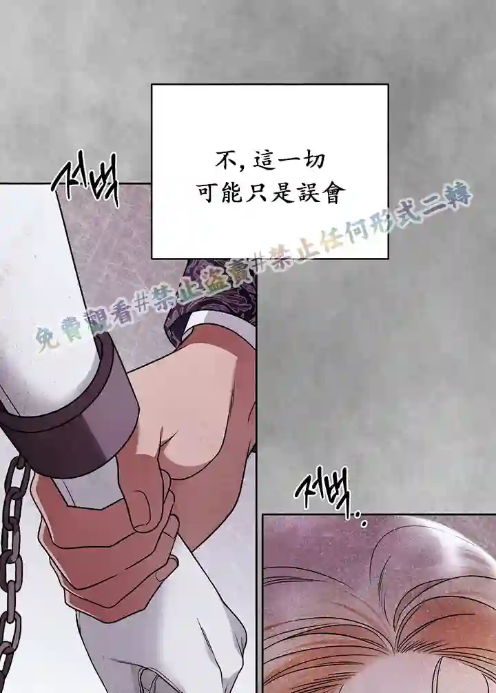 你无尽的谎言第14话