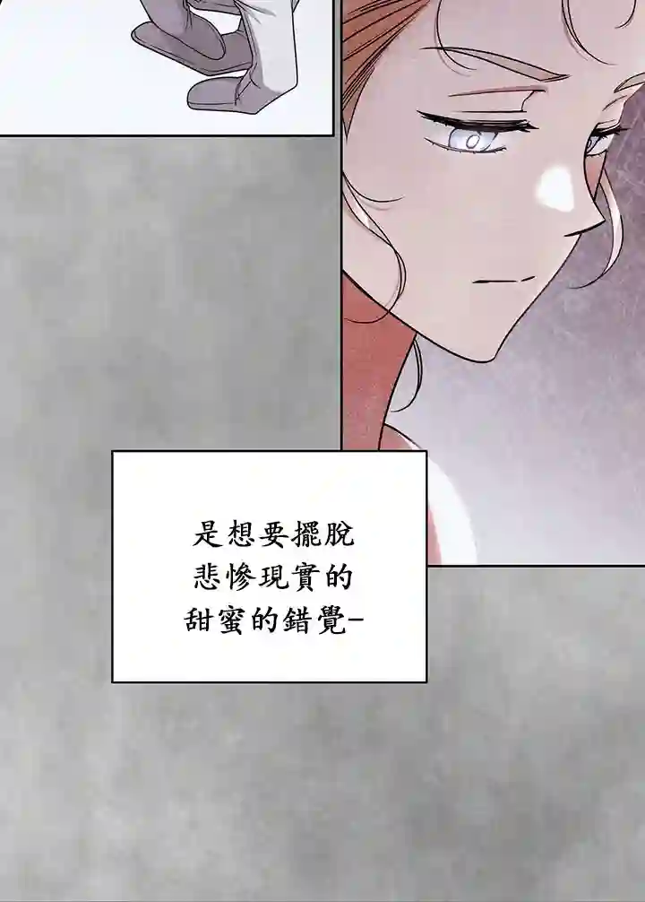 你无尽的谎言第14话