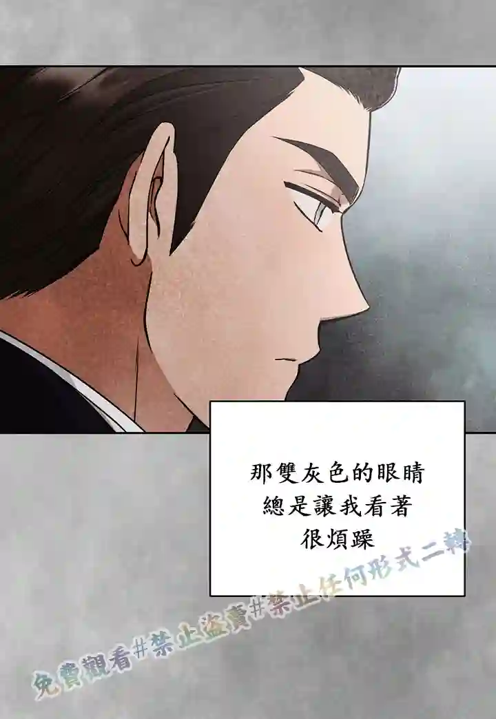你无尽的谎言第14话
