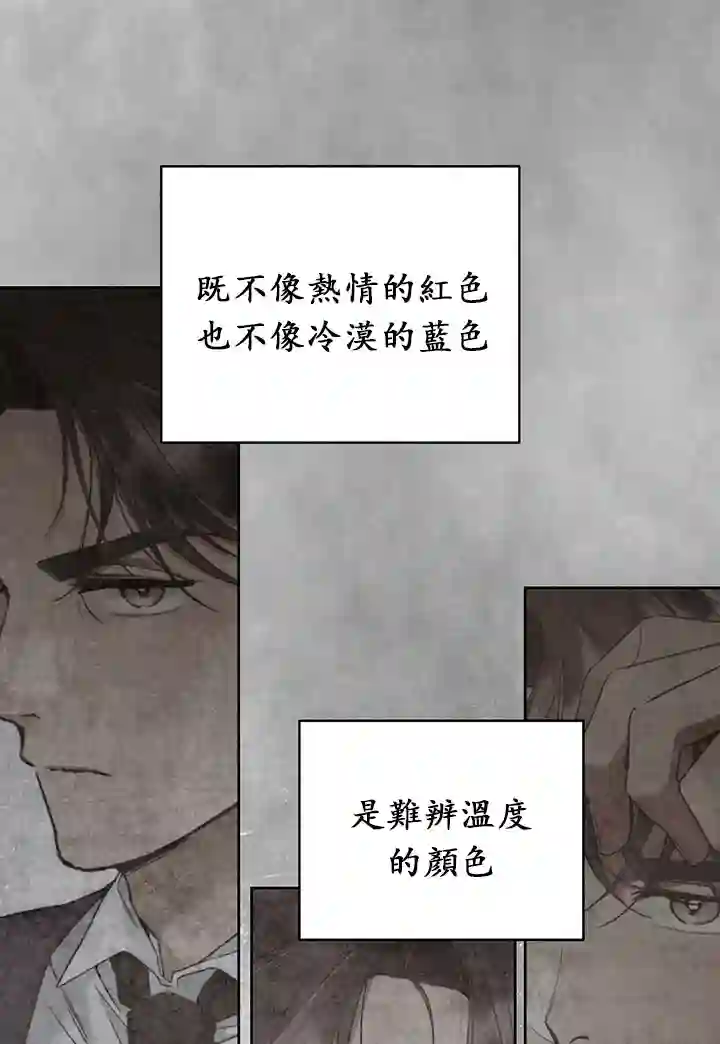 你无尽的谎言第14话