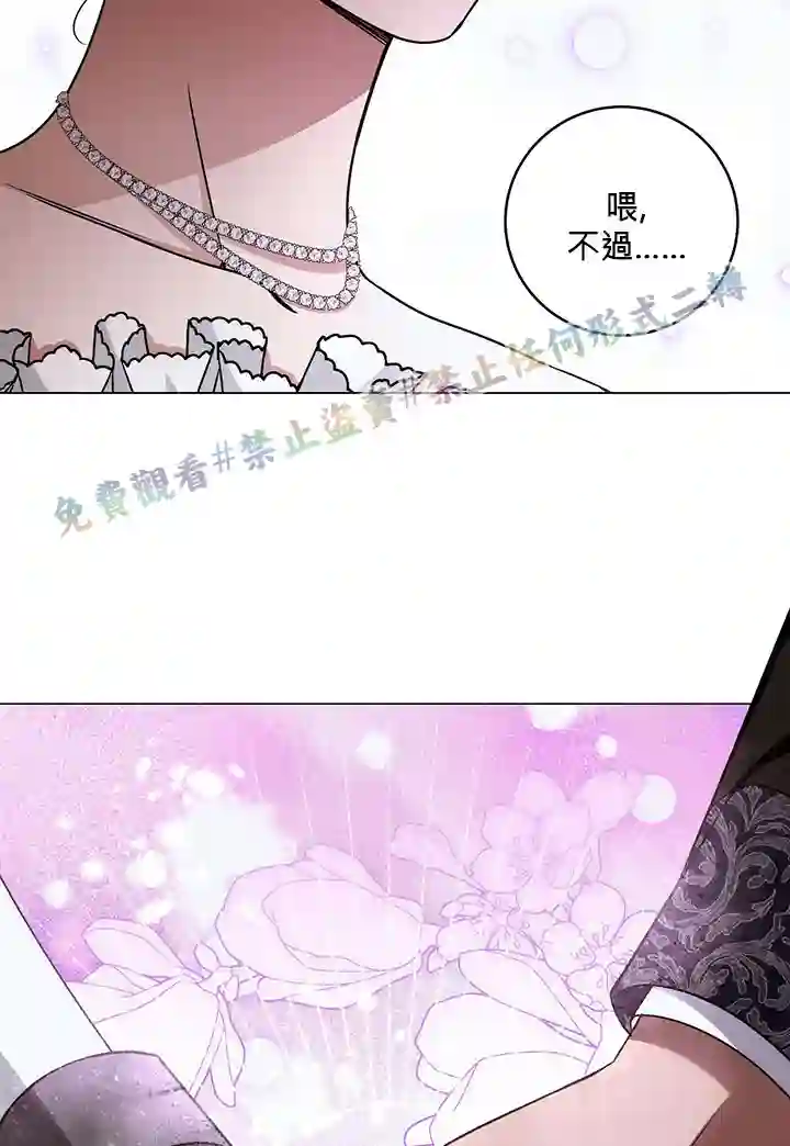 你无尽的谎言第14话