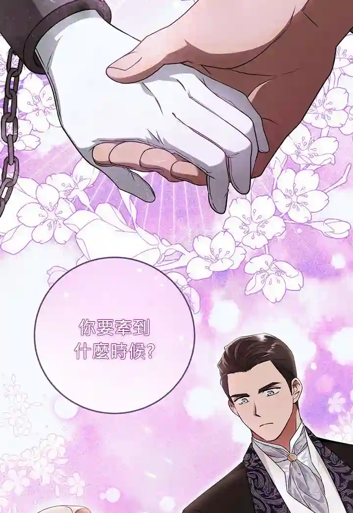你无尽的谎言第14话