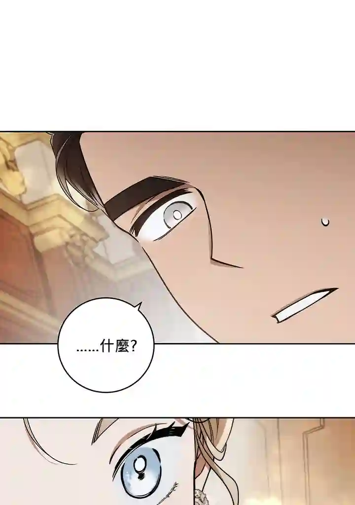 你无尽的谎言第15话