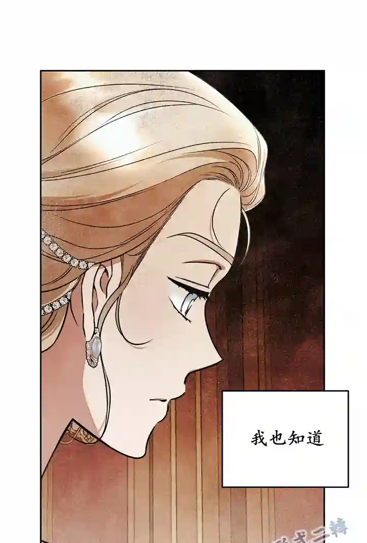 你无尽的谎言第15话
