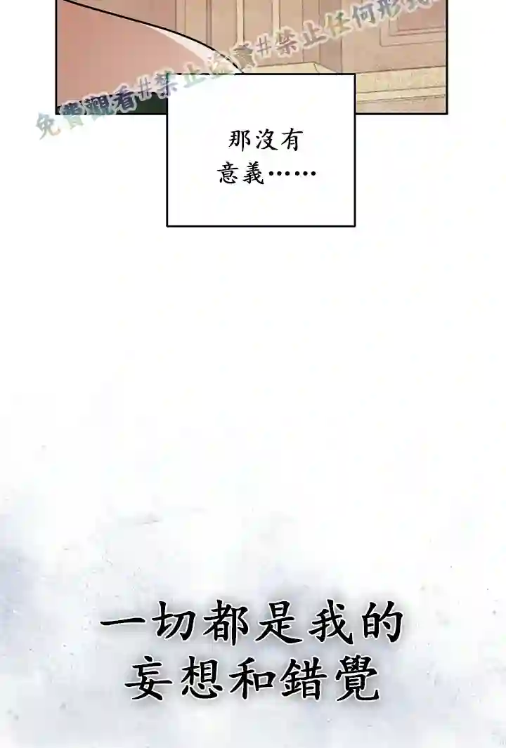 你无尽的谎言第15话