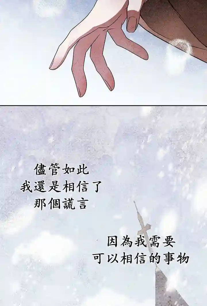 你无尽的谎言第15话