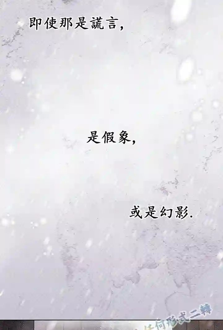 你无尽的谎言第15话