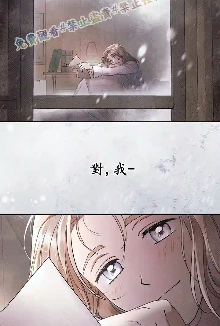 你无尽的谎言第15话