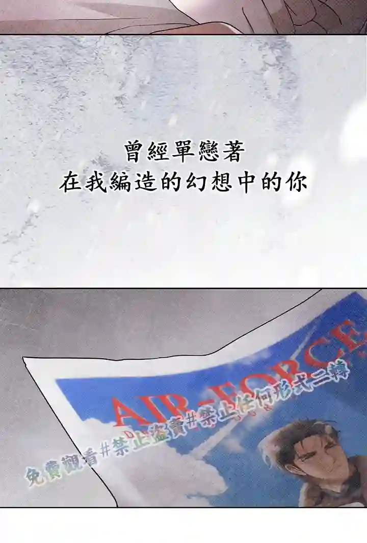 你无尽的谎言第15话