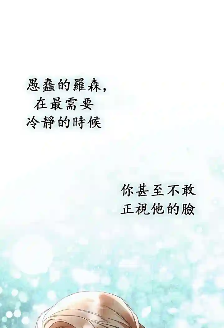 你无尽的谎言第15话