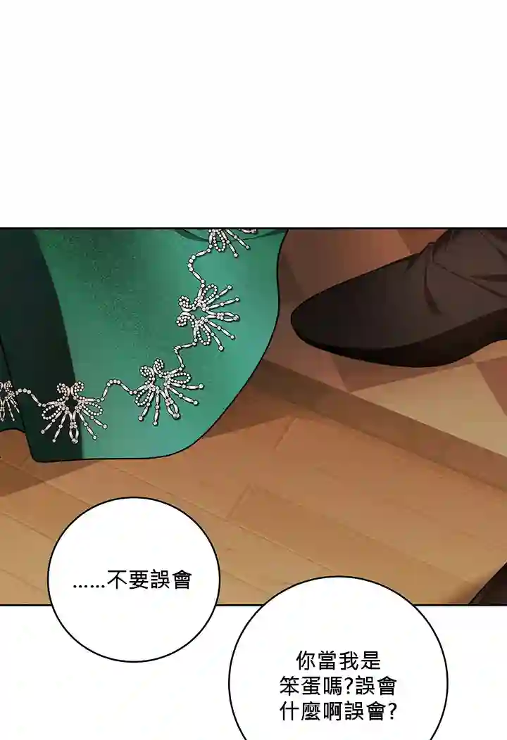 你无尽的谎言第15话