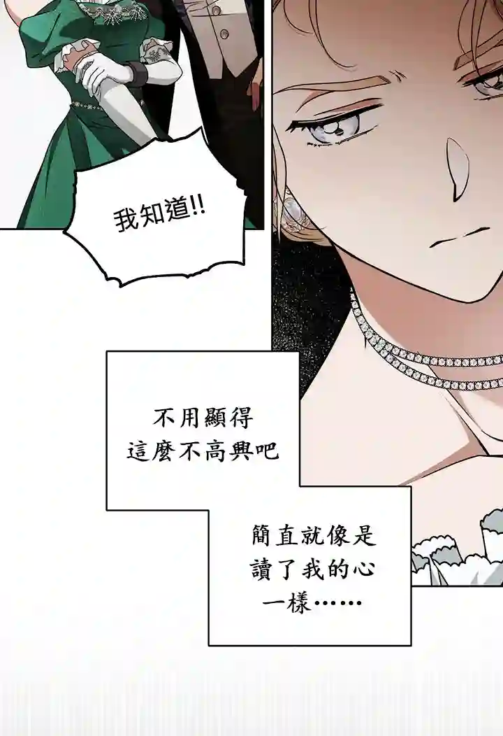 你无尽的谎言第15话