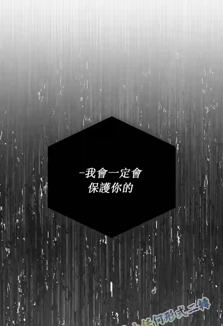 你无尽的谎言第15话