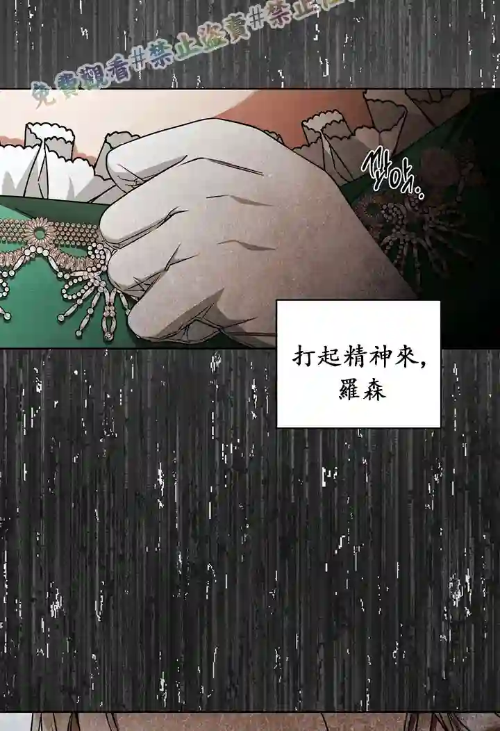 你无尽的谎言第15话