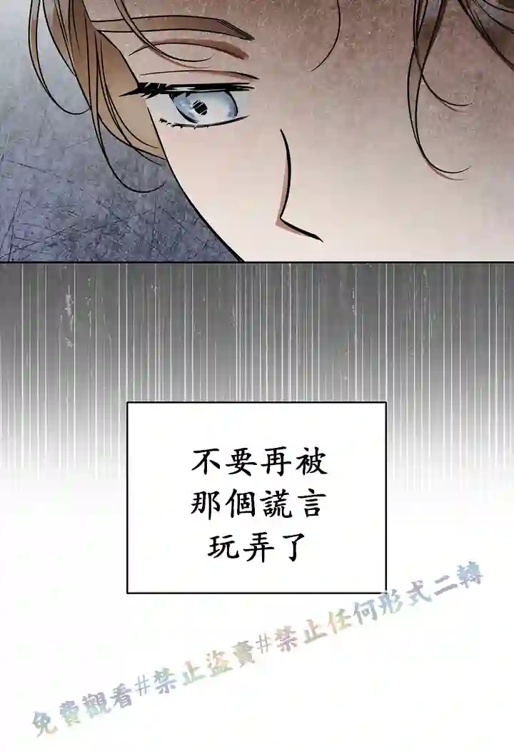 你无尽的谎言第15话