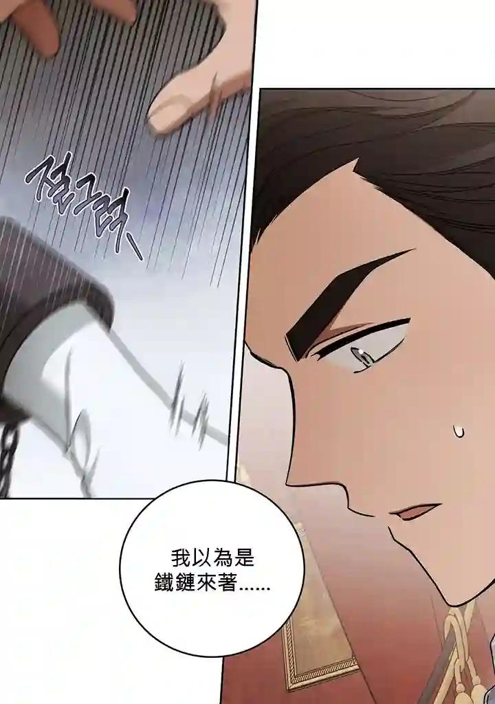 你无尽的谎言第15话