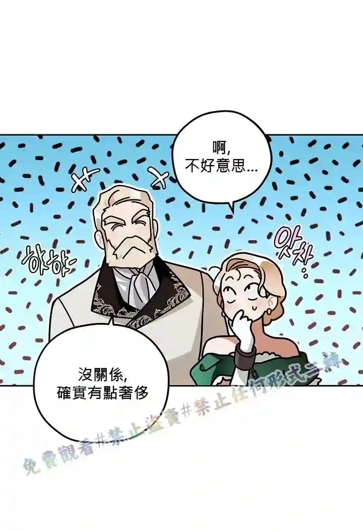 你无尽的谎言第15话