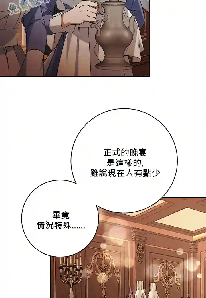 你无尽的谎言第15话